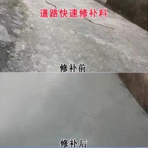 淅川水泥路面薄层修补剂